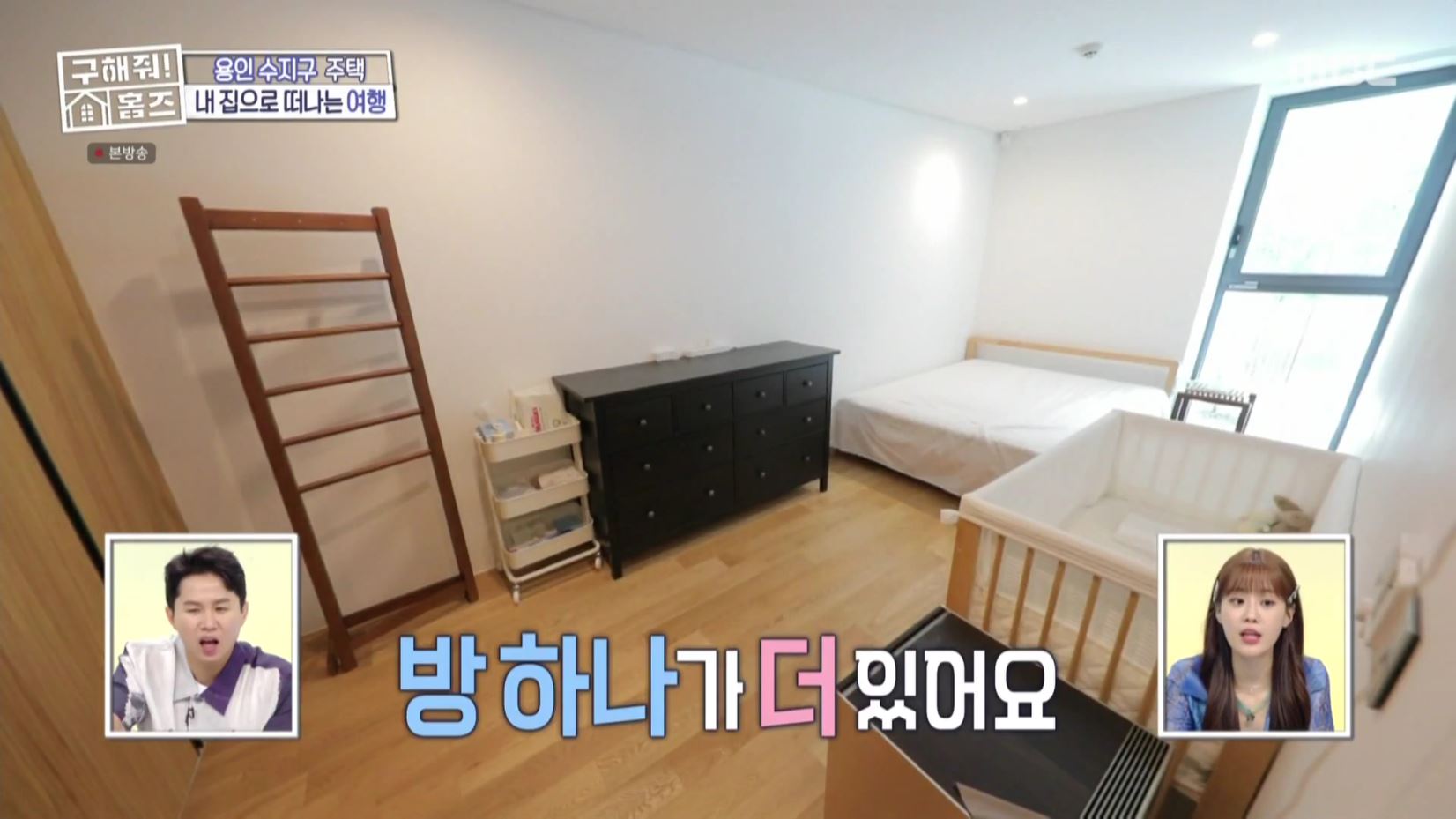 구해줘홈즈 홈캉스 용인 수지구 수지 플렉스 주택 인테리어 리모델링 집 파도파도 홈서핑 소개