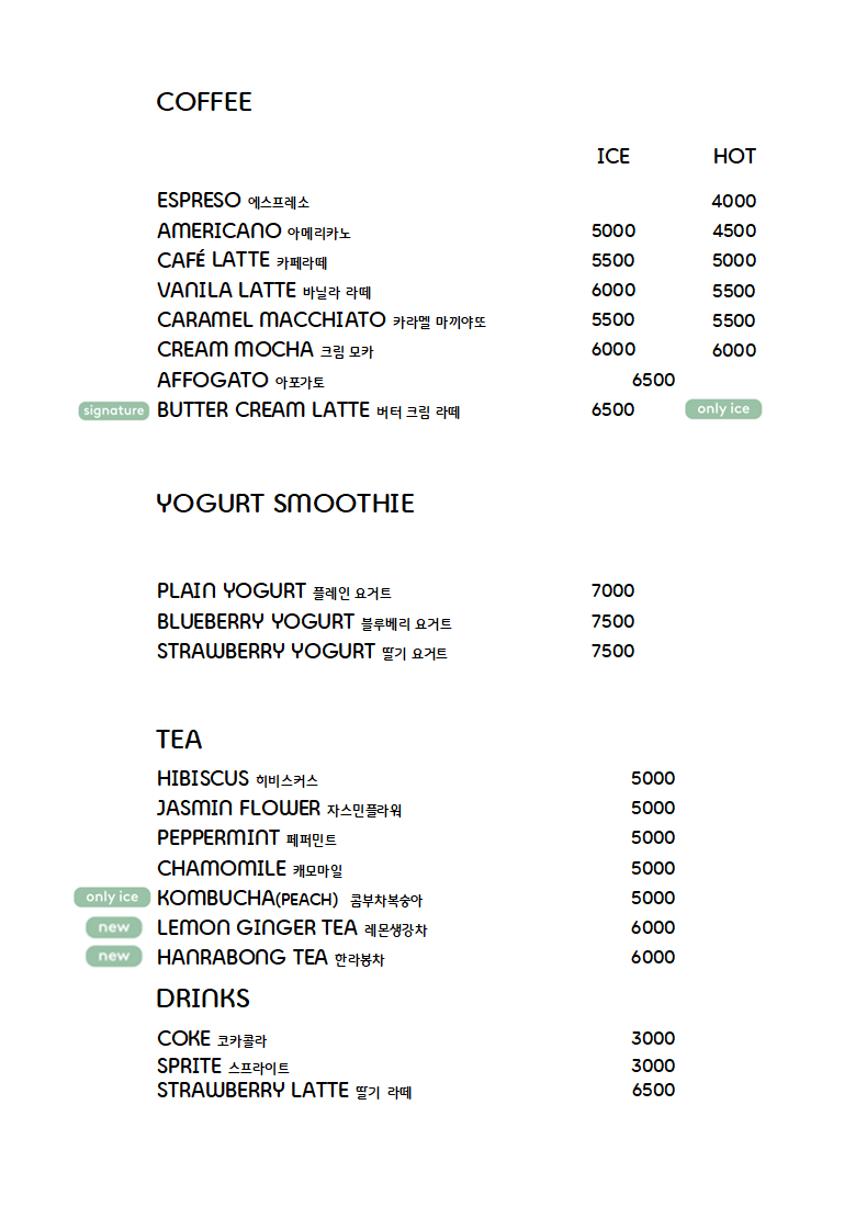 제주 정실마을 민오름 브런치 카페 마트리모니오 matrimonio