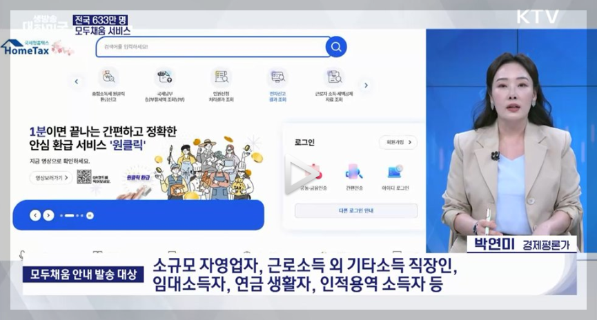 출처 KTV