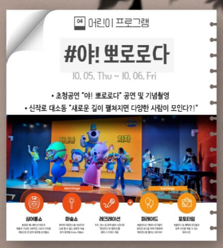 양양 송이 연어축제 프로그램_4