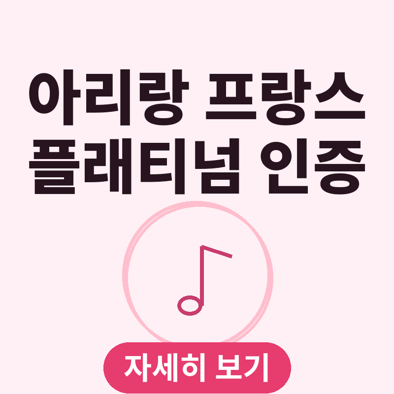 방탄소년단 SWIM 프랑스 10만장 판매 플래티넘 인증 썸네일