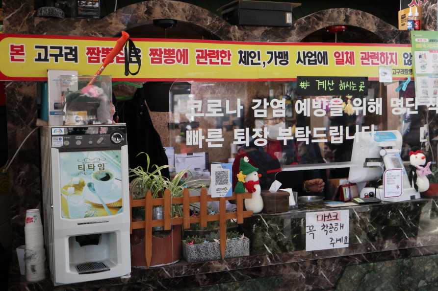 고구려짬뽕-13