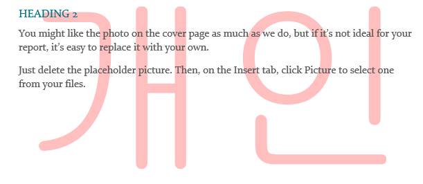 적용된 텍스트 워터마크