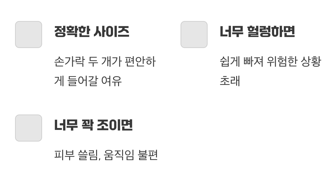 최고의 가슴줄은 &lsquo;잘 맞는&rsquo; 가슴줄