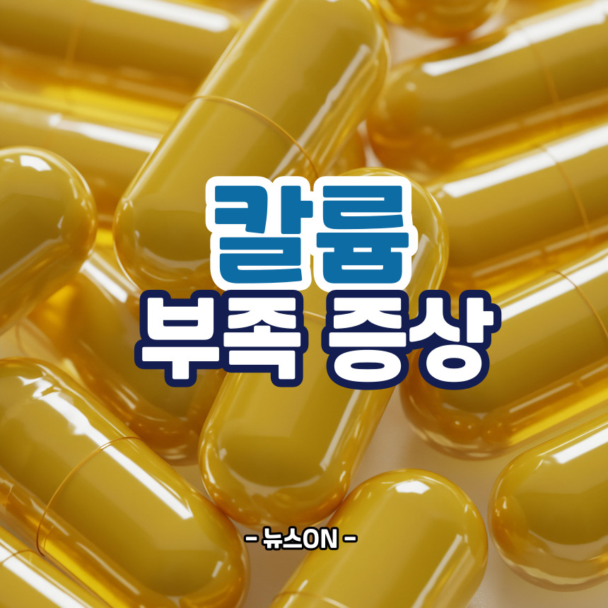 칼륨 부족현상