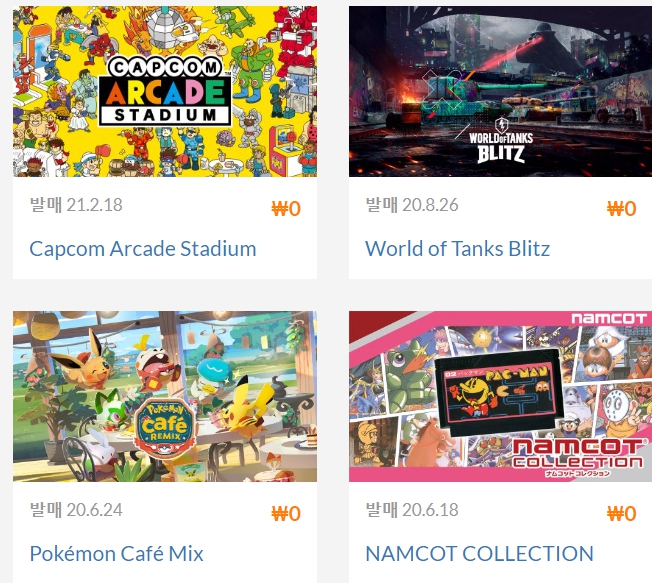 어린이날 비 온대요. 닌텐도스위치 게임 할인 및 무료 정보 안내