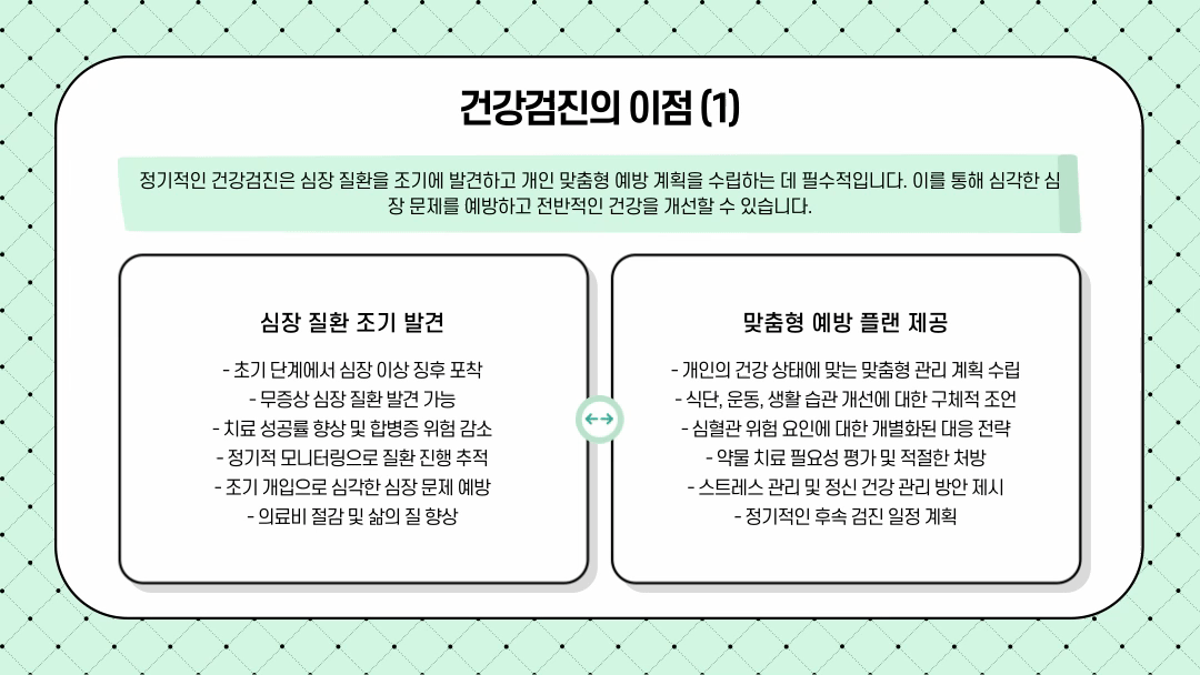 양산건강검진