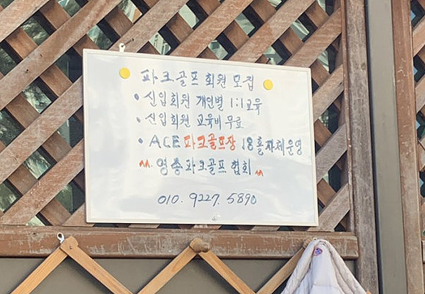 영종도 하늘도시 영종파크골프장 소개