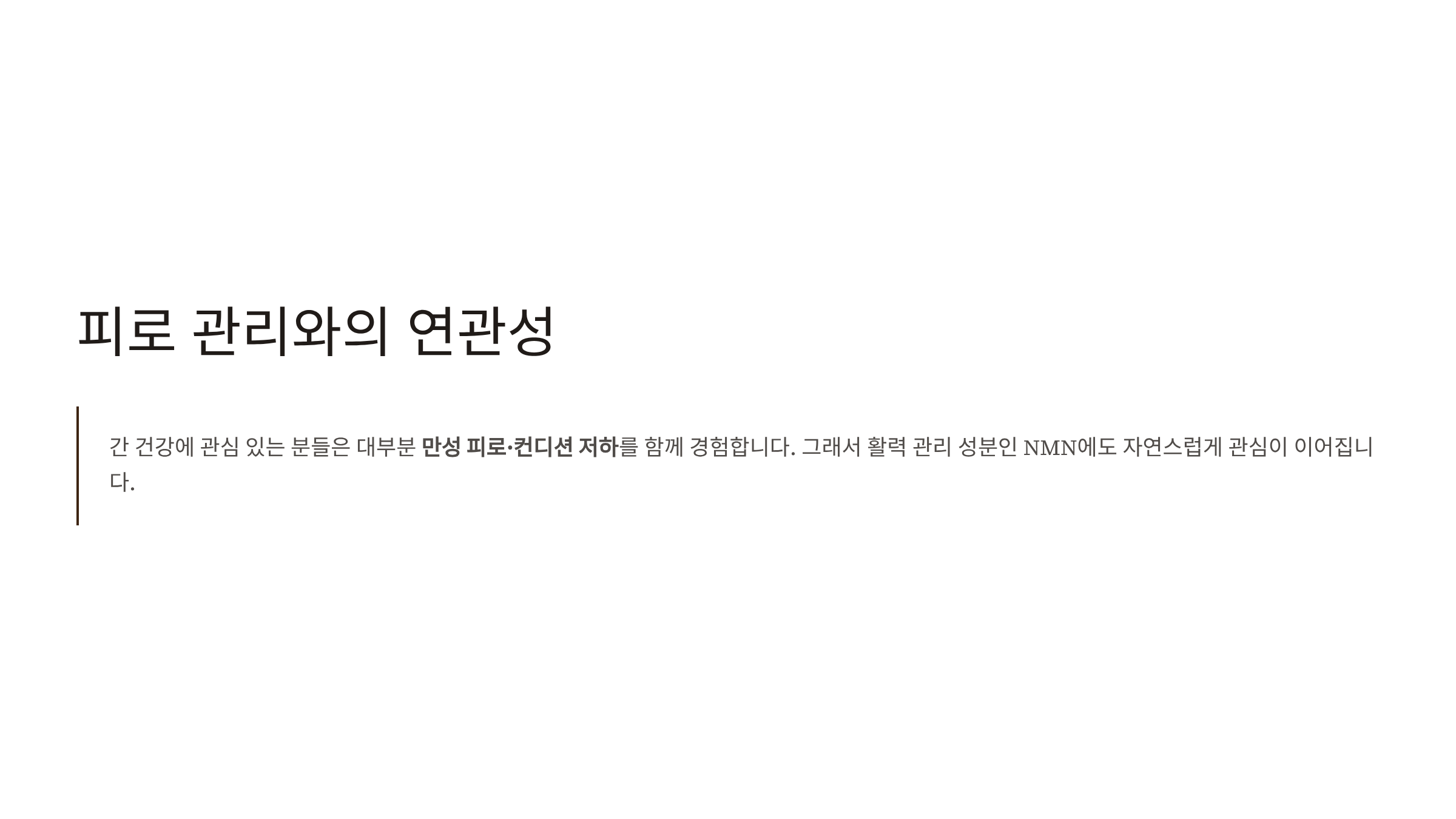 고소영 간영양제 NMN 30000