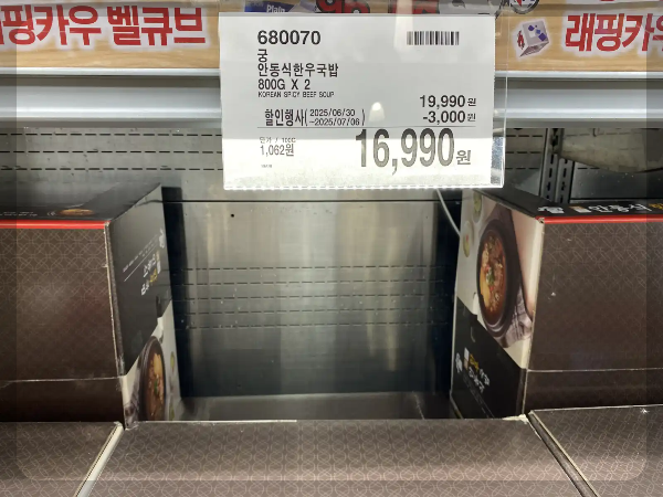 코스트코-세일-품목-7월