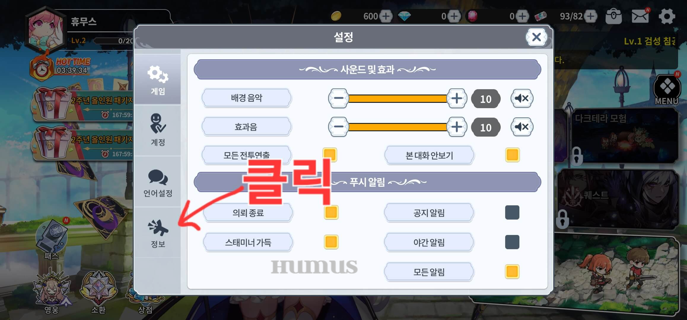 아르카나 택틱스 쿠폰 입력 2