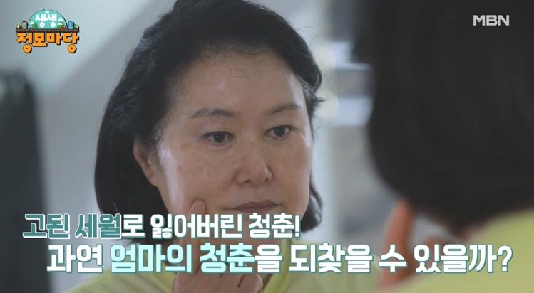 뷰티풀 맘마미아 고된 세월로 잃어버린 청춘 주름 개선 시술 병원 신청 방법 안내