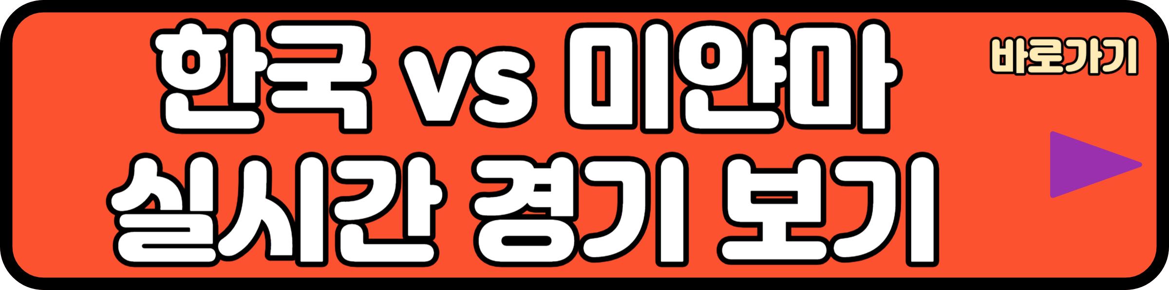 웨이브 실시간 중계보기