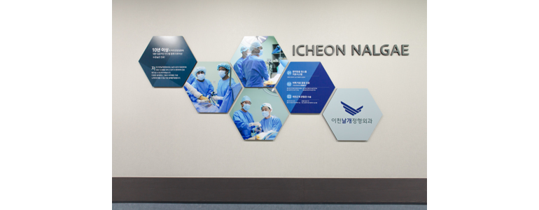 이천시 신경외과
