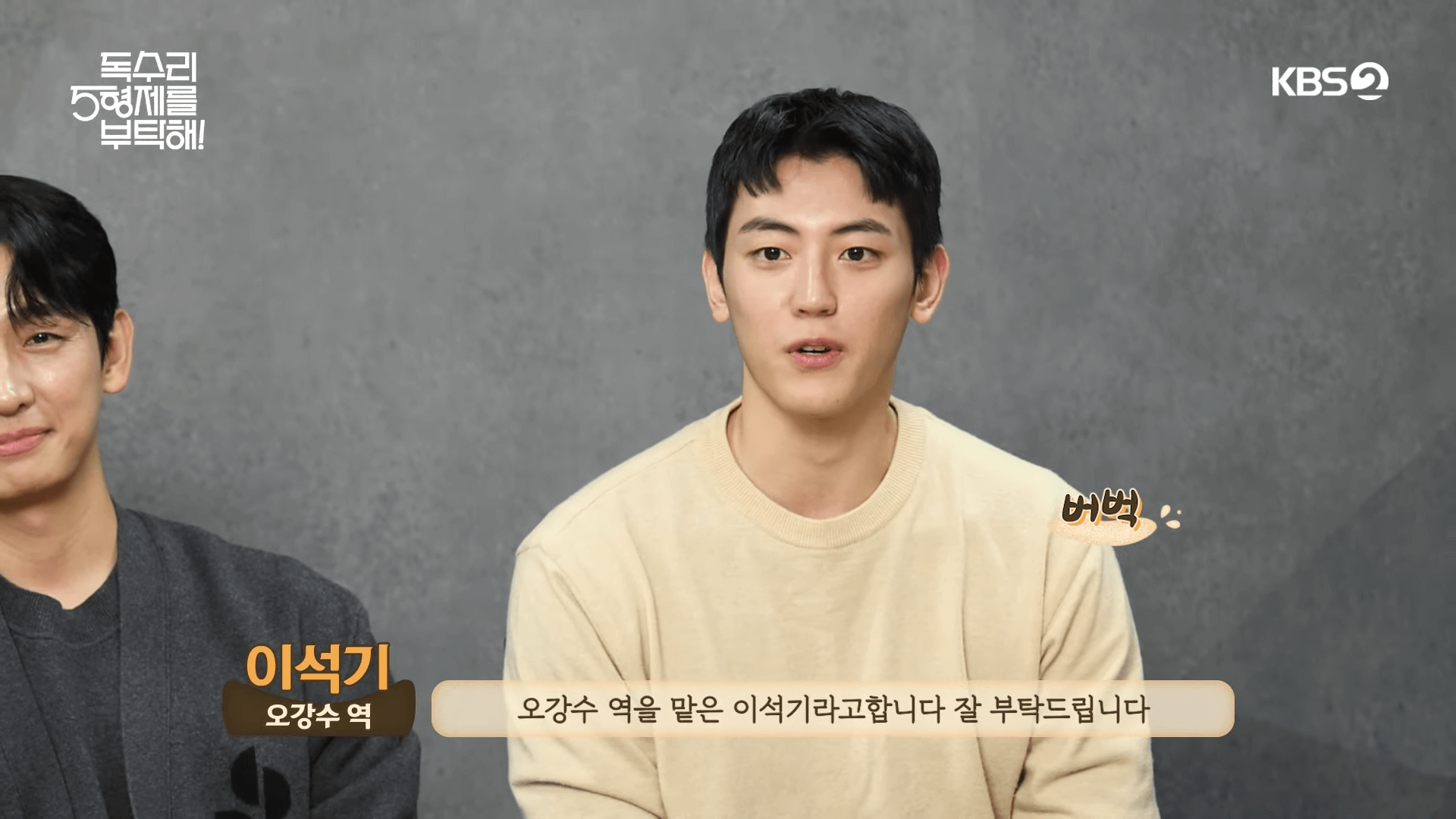 독수리-오형제를-부탁해 (15)