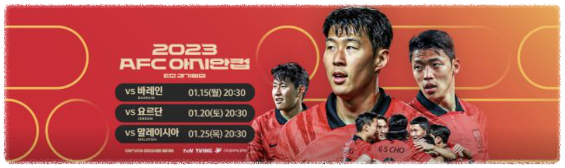 한국 말레이시아 축구 중계 예상 결과