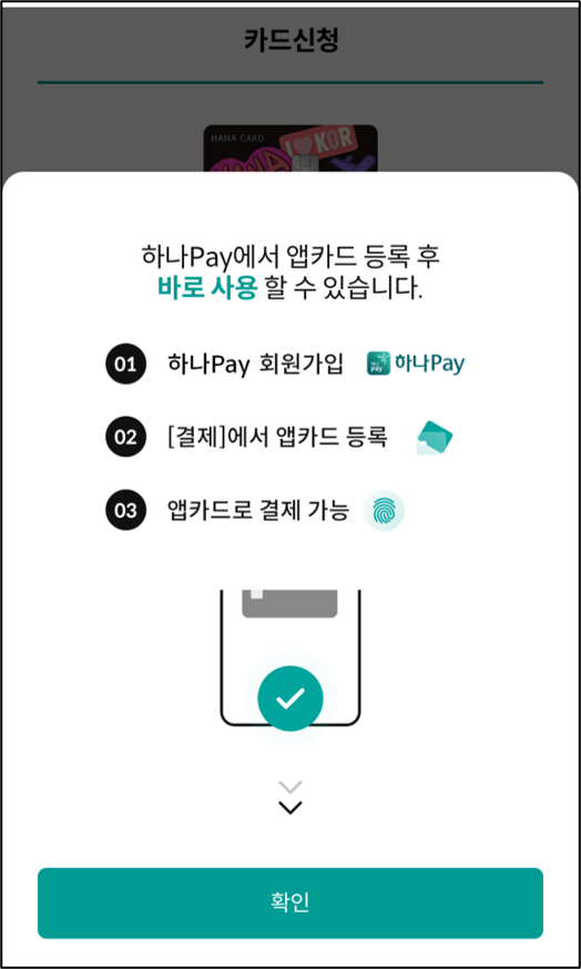 트레블로그 카드 발급 신청