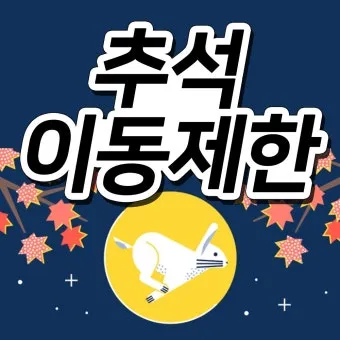 추석 연휴 국내여행 추천지 20선 힐링 역사여행 관광지_14