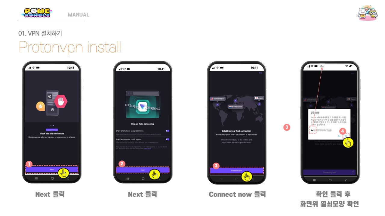 포메럼블 설치하기 5