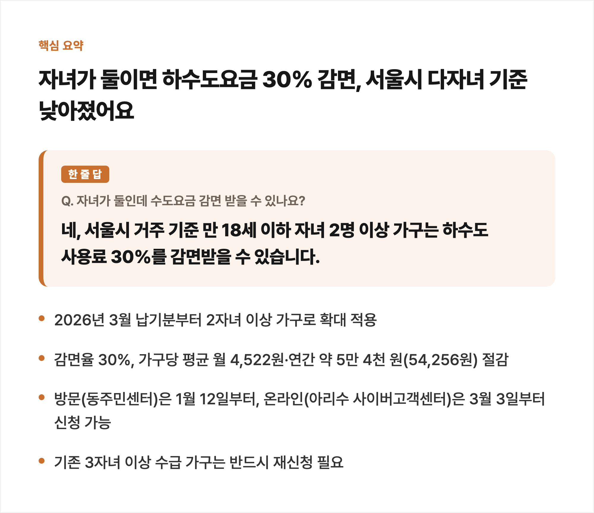 핵심 요약