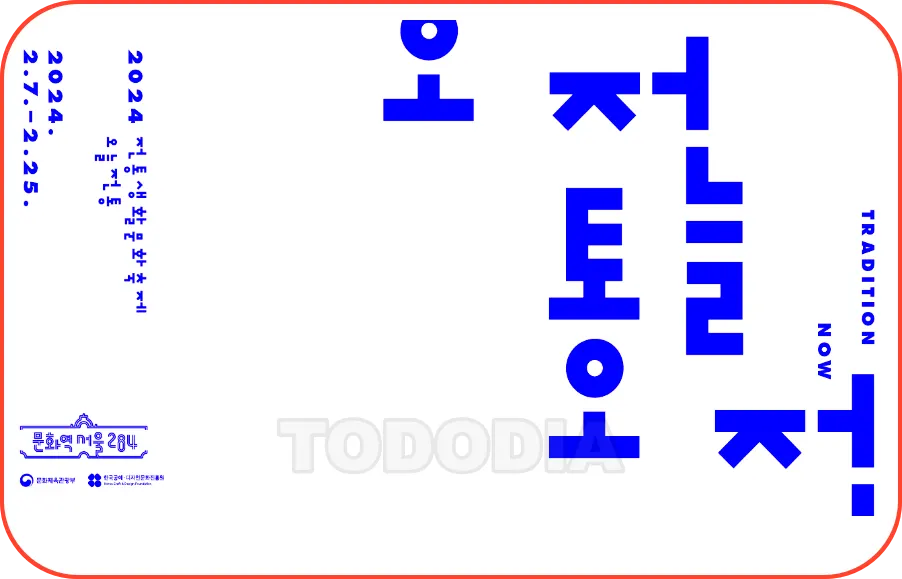 정월대보름 행사