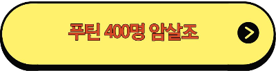 우크라이나 러시아