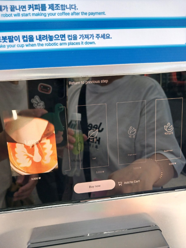 키오스크 백조날개 예시