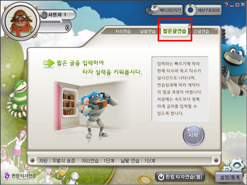 짧은 글 연습
