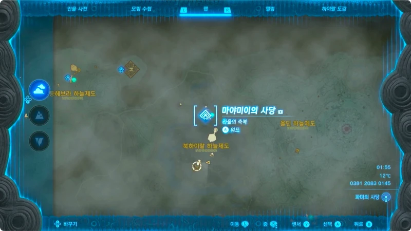 니음지시의 사당을 찾기 위한 시작 장소