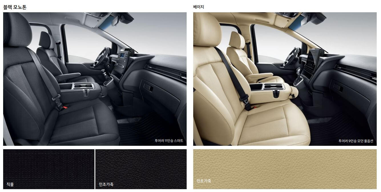 스타리아-내부시트