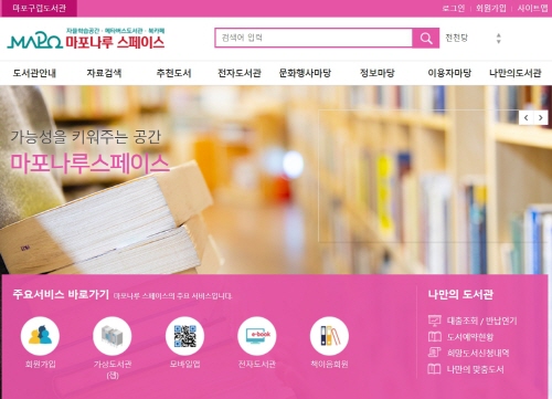 마포나루스페이스 홈페이지
