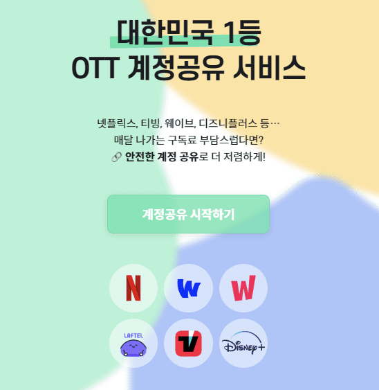 스캔들 드라마