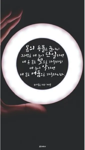 이렇게 기도하라는 예수님의 가르침 (누가복음 11장 1-13절) 주일 설교 말씀_15