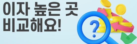 이자