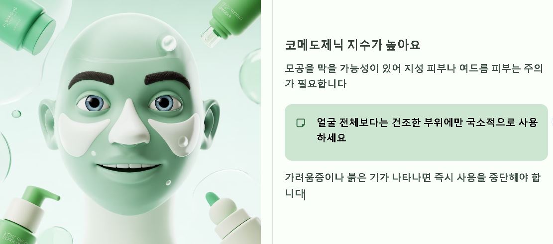 코코넛 오일 피부에 바르는법