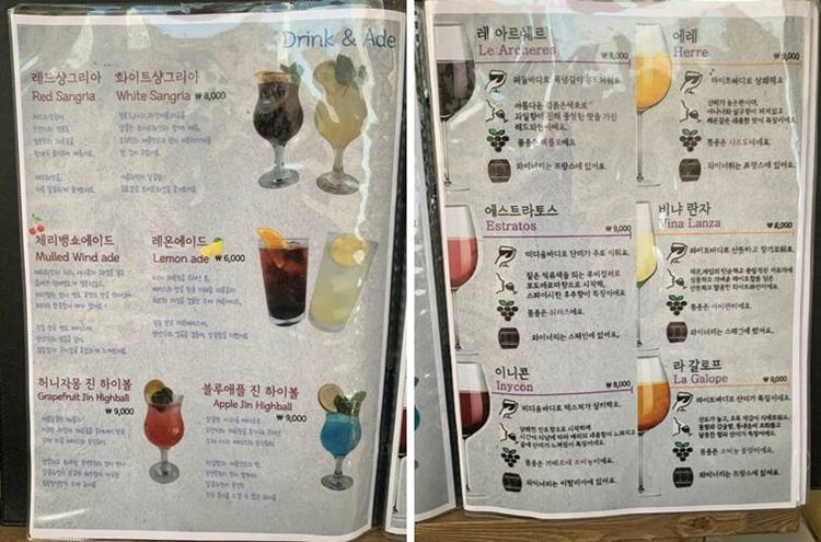 에이드 및 글라스 잔 와인 종류 및 가격