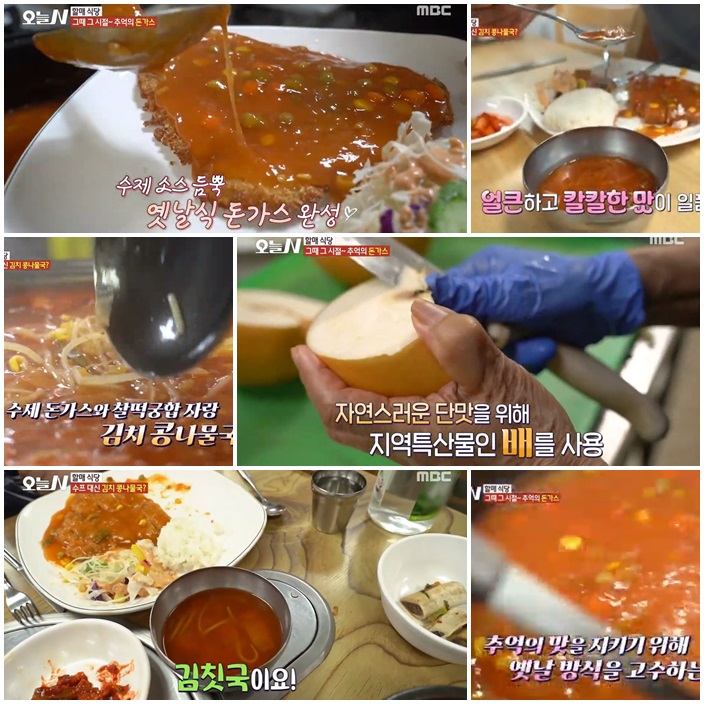 &spades;수제 돈가스와 김치 콩나물국, 의외의 조합이 대박