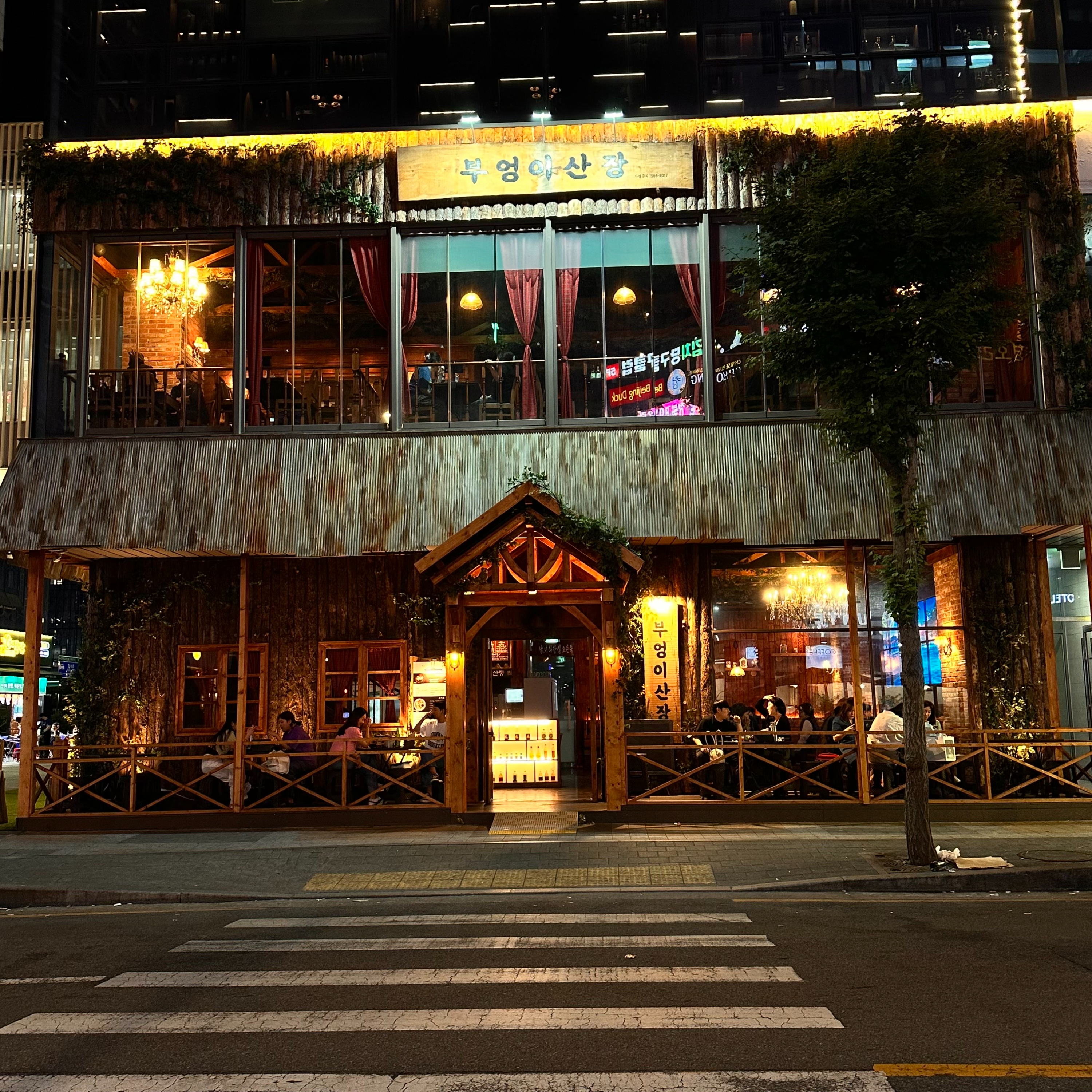 발산 부엉이산장 막걸리