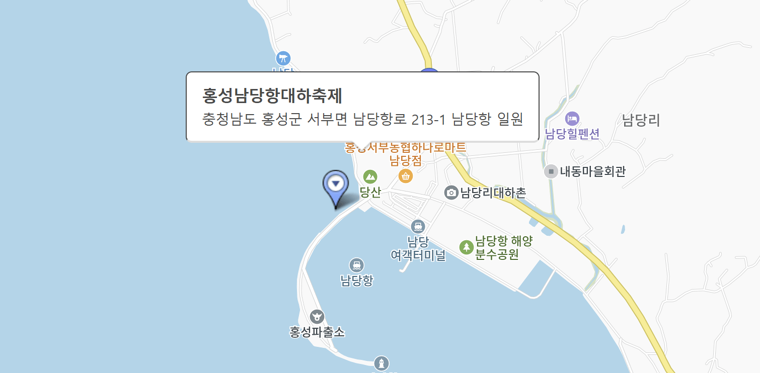 홍성 남당항 대하 축제