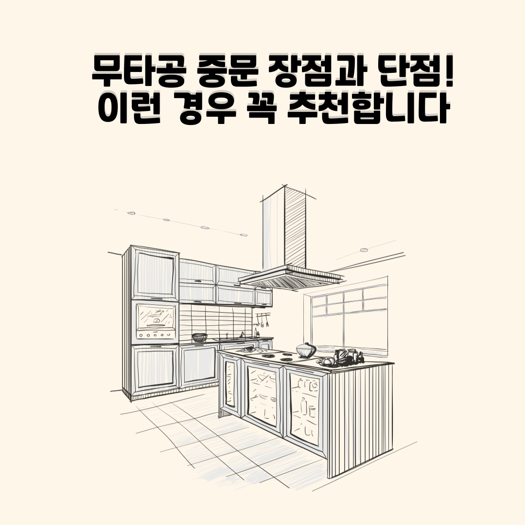 무타공 중문의 활용 사례, 반려동물 방묘문과 공간 분리