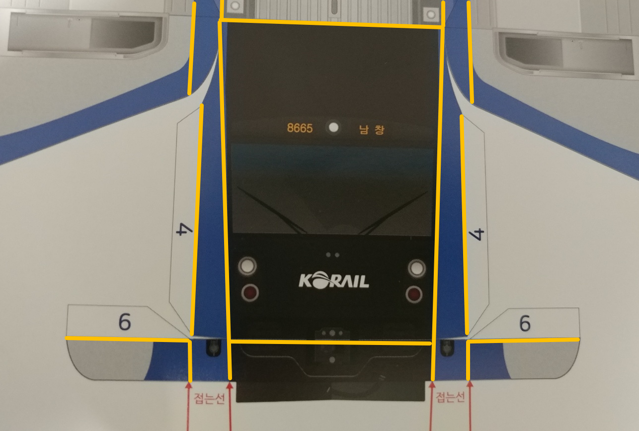 동해선 2세대 전동열차 선두차 본체 전두부 접는 위치