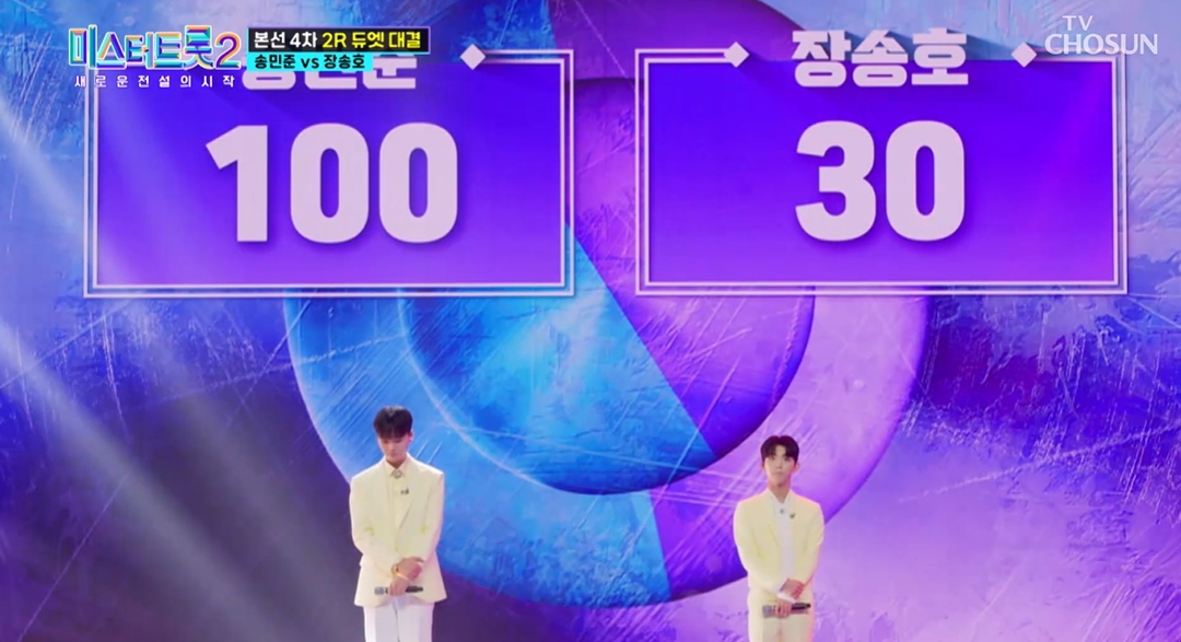 미스터트롯2 TOP10