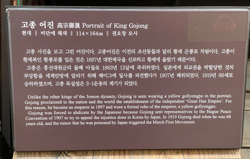 어진박물관