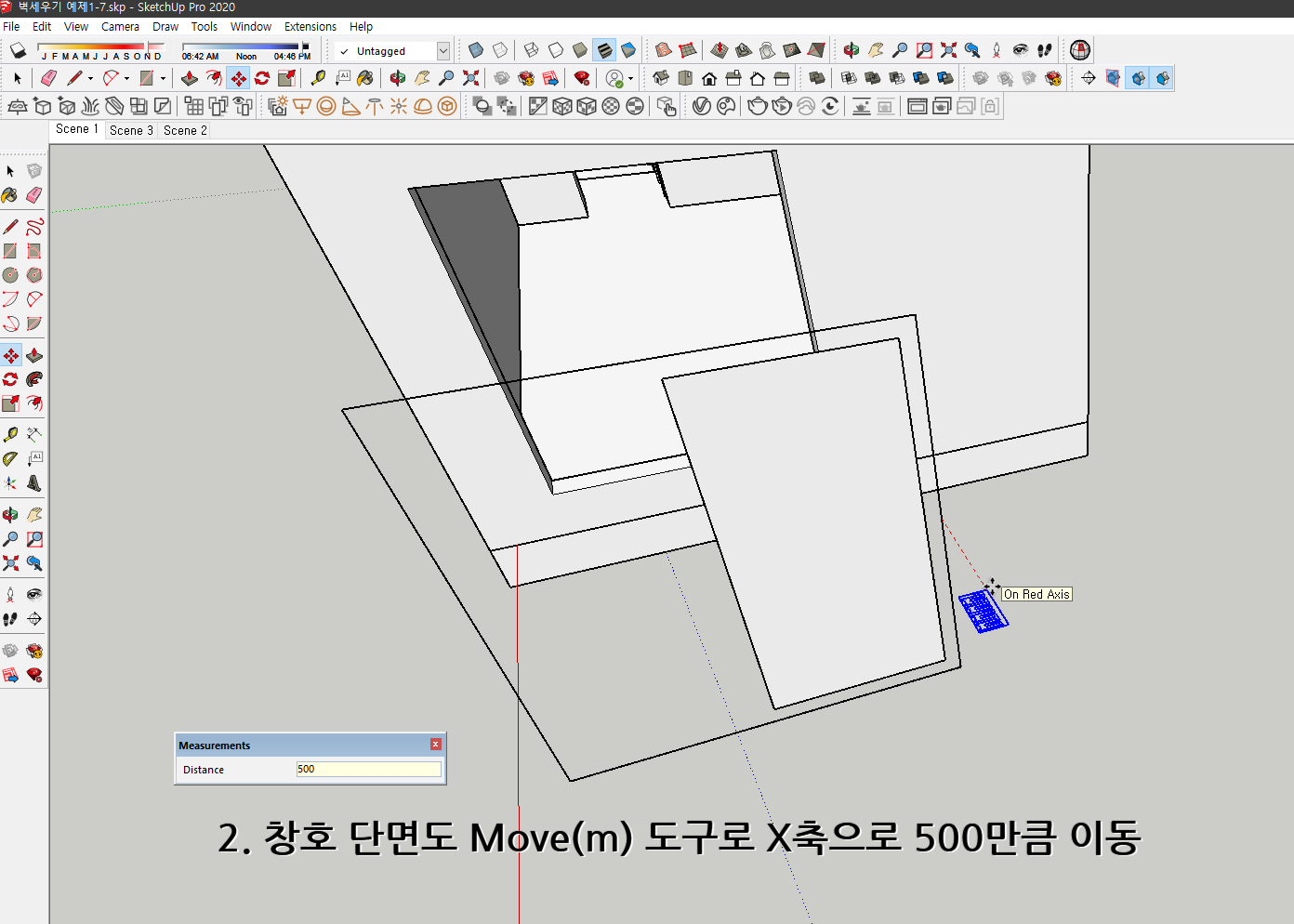스케치업 독학 1-8