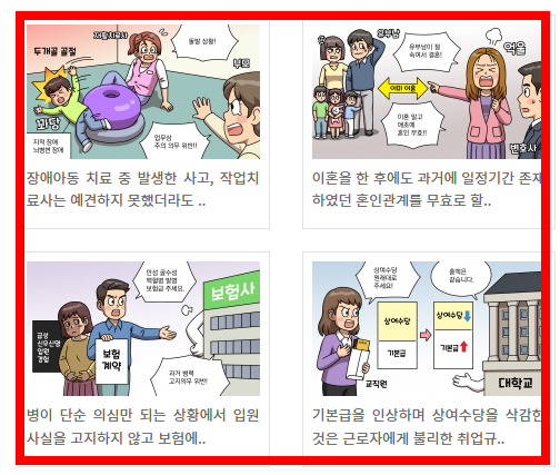 중위소득 50%이하 기준 알아보기