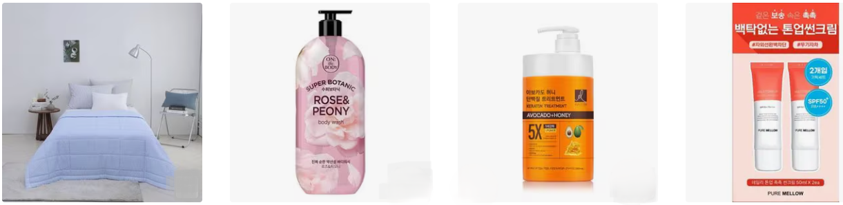 이마트 생활용품 할인 품목