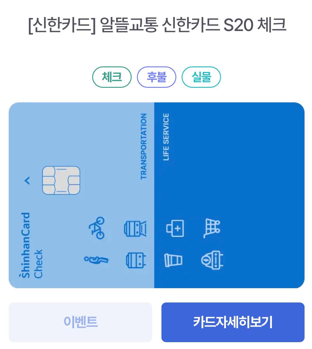 신한 카드 혜택 확인