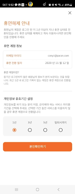 싸이월드 사진첩 복원 캡처 8