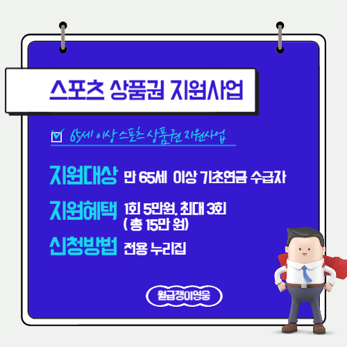 2025년 8월 지원금