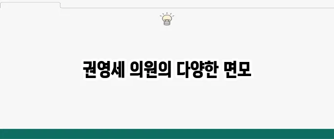 권영세 국회의원 프로필 부인 검사 지역구 관련주 설선물 극우유튜버